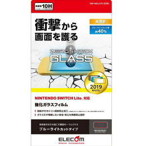 �G���R�� Nintendo �L�@EL���f����p �t���ی�t�B���� ZEROSHOCK GM-NSE21FLGZBL 1) Swith ��p / 3) Swith �L�@EL���f�� ��p / 2) Switch Lite ��p ZEROSHOCK�K���X �u���[���C�g�J�b�g ���Ռ��z�� GM-NSE21FLBLGPN