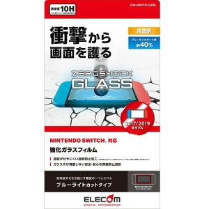 �G���R�� Nintendo �L�@EL���f����p �t���ی�t�B���� ZEROSHOCK GM-NSE21FLGZBL 1) Swith ��p / 3) Swith �L�@EL���f�� ��p / 2) Switch Lite ��p ZEROSHOCK�K���X �u���[���C�g�J�b�g ���Ռ��z�� GM-NSE21FLBLGPN