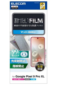 �G���R�� Google Pixel 9 Pro XL �t�B���� �t���ی� �O���A �w��h�~ �n�[�h�R�[�g���H �G�A�[���X �C�A���ڗ����Ȃ� �w��F�ؑΉ� PM-P243FLFG �K���X / �N���A �A���`�O���A �}�b�g ���˖h�~ ����