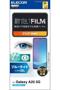 �G���R�� Galaxy A25 5G (SC-53F) �t�B���� �u���[���C�g�J�b�g �A���`�O���A �ی� �w��h�~ ���˖h�~ ���ȋz���œ\��₷�� �G�A�[���X PM-G253FLBLN