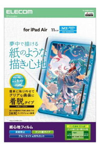 �G���R�� iPad Air 11�C���` M4/M3/M2 2026/2025/2024�N �t�B���� �y�[�p�[�e�N�X�`�� �P���g���^�C�v ���˖h�~ �A���`�O���A �\��₷�� �\�蒼���\ ���E�� TB-A25MFLNSPLL �㎿���^�C�v