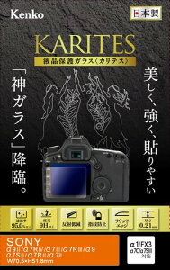 Kenko �t���ی�K���X KARITES SONY ����0.21mm AR�R�[�g�̗p ���E���h�G�b�W���H ���{�� ���� ��7 IV�p KKG-SA7M4