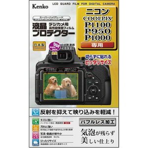 �P���R�[ Kenko �t���ی�t�B���� �t���v���e�N�^�[ Nikon COOLPIX ���{�� P1100/P950/P1000�p ��p�T�C�Y�݌v KLP-NCPP1100 KLP-NCPP950 B600/P900/B700/P610�p KLP-NB600 A1000�p KLP-NA1000 A300�p KLP-NCPA300