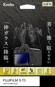 Kenko �t���ی�K���X KARITES FUJIFILM X-T20�p ����0.21mm AR�R�[�g�̗p ���E���h�G�b�W���H ���{�� KKG-FXT20 �x�m�t�C���� X-T5�p ���� KKG-FXT5