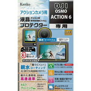 �P���R�[ Kenko �t���ی�t�B���� �t���v���e�N�^�[ �p ��p�T�C�Y�݌v �h���R�[�g ���{�� �h���J�����p �e���^�C�v DJI Osmo Action3�p �h�܃R�[�e�B���O �����Y�p�ی�t�B�����t KLP-DOSMOACTION3 PRO