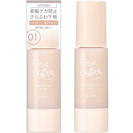 kiss キス KiSSマットシフォン UVハイカバーベース 化粧下地 37g 皮脂テカ防止 UVカットファンデ効果 しっかりカバー ライト / ナチュラル