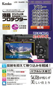 �P���R�[ Kenko �t���ی�t�B���� �t���v���e�N�^�[ Sony KLP-SA6400 ��6400/��6500/��6300/��6000/��5100�p �\�j�[ ��6600/6400/6100/6000/6500/5100�p KLP-SA6600