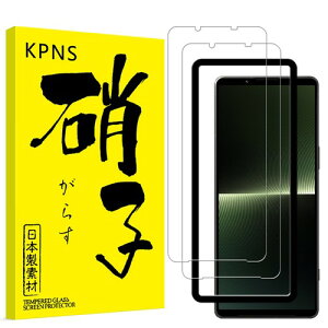 KPNS Xperia 1 V ��5���� 2023 so-51d sog10 �p�� �K���X�t�B���� (2��) +�K�C�h�g�t�� �\��₷�� 9H �\�ʍd�x �����ׂȑN���x ��U�h�~ �ی�t�B���� �A���`�o�u�� ���E���h�G�b�W �Ϗ��� �����K���X