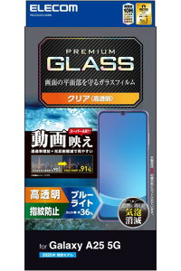 �G���R�� Galaxy A25 5G SC-53F �K���X�t�B���� ���� �ی� �d�x10H �w��h�~ �����x������ ���ȋz���œ\��₷�� �G�A�[���X PM-G253FLGAR �u���[���C�g�J�b�g PM-G253FLGARBL
