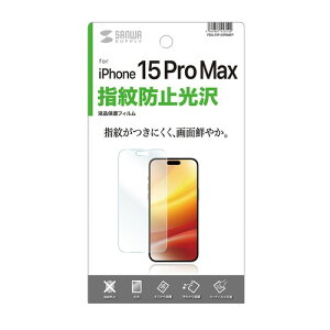 �T�����T�v���C iPhone 15 Pro Max�p�t���ی�w��h�~����t�B���� PDA-FIP15PRMFP