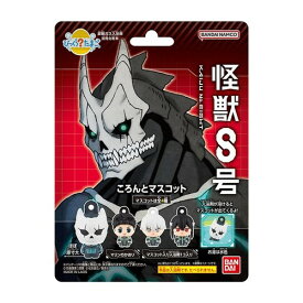 びっくらたまご 怪獣8号 ころんとマスコット