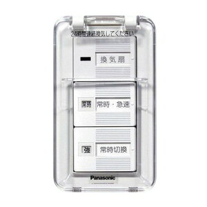 Panasonic �p�i�\�j�b�N �X�C�b�` FY-SV05WC �p�i�\�j�b�N���C��X�C�b�` FY-SV27WC �ǖ����` �J�o�[�t FY-SV26WC