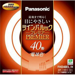�p�i�\�j�b�N ��d�`�u����(FHD) �c�C���p���b�N�v���~�A 40�` GU10q���� �d���F FHD40ELH