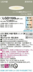 �p�i�\�j�b�N(Panasonic) �V�䖄���^ LED(���F) �_�E�����C�g �g�U�^�C�v �����^�C�v(���C�R���ʔ�) ��������100 LGD1100LU1