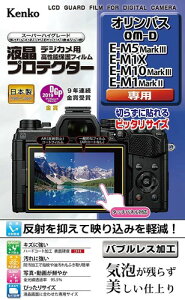 �P���R�[ Kenko �t���ی�t�B���� �t���v���e�N�^�[ OM SYSTEM OLYMPUS ���{�� ���� KLP-OOM5MK2 OM-D E-M10 MarkIV/E-M1 MarkIII/E-M5 MarkIII/E-M1X/E-M10 MarkIII�p KLP-OEM10M4 OM-3/OM-1Mark II/OM-1�p ��p�T�C�Y�݌v KLP-OOM3 OM-5