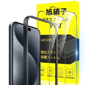 �Ή� iPhone 15 Pro Max �K���X�t�B���� apple iphone 15 pro max �K�C�h�g�t�� �w��h�~ �y2*�N���A �t�B���� + 1*�K�C�h�g�t���z���Y���Ɏq�ގ� �A�C�t�H��15�v�� �}�b�N�X ���^ �����K���X iphone15promax