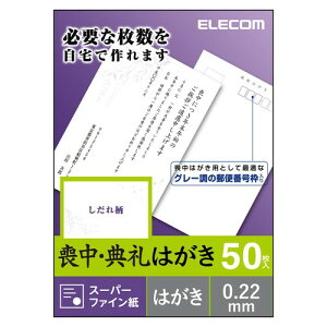 �G���R�� �r���͂��� �X�[�p�[�t�@�C���� �X�֔ԍ��g���� 1�� 50�V�[�g ���{�� ���T��No:L21 EJH-MS50G2 �z���C�g / �����ꕿ / �� / �O���[ ���� ���T��No:L22 ���� 0.28mm ���T��No:L31