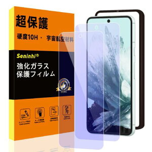 seninhi �Ή� Google Pixel 8 �p�� �K���X�t�B���� �K�C�h�g �u���[���C�g�J�b�g�E�d�x10H 2���Z�b�g �s�N�Z�� 8 ��ʕی�t�B���� �ČR�K�i�q��ޗ� pixel8 �����K���X �t���ی� �ڂ̔��y�� �L�Y�h
