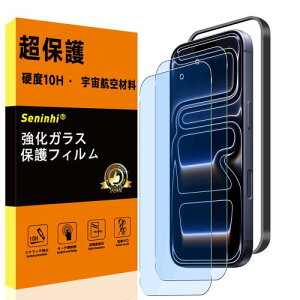 �Ή� iPhone 17 Pro Max�p�� �K���X�t�B���� �K�C�h�g �u���[���C�g�J�b�g�E�d�x10H 2���Z�b�g ��phone17 pro max �p�� ��ʕی�t�B���� �ČR�K�i�q��ޗ� �A�C�t�H�E