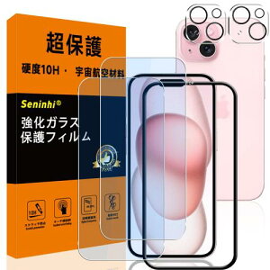 �y2+2���Z�b�g-�d�x10H�z �Ή� iPhone 15 Plus �u���[���C�g�J�b�g �K���X�t�B���� �����Y�ی�t�B���� �K�C�h�g�t�� �w��h�~ �A�C�t�H��15�v���X ��p�ق�15�v���X �����K���X ���Y���ɎqAGC�f��