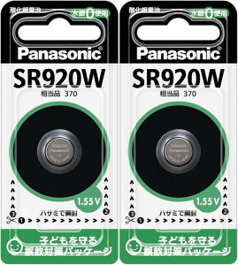 �܂Ƃߔ����p�i�\�j�b�N �_����d�r �R�C���` 1�� SR920W 2�Z�b�g