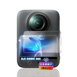 wnunbg 2���Z�b�g �Ή� DJI OSMO 360 �K���X�t�B���� 2�� ���{���Ɏq�f�ލ̗p �d�x9H ��U�h�~ �Ή� DJI �I�X�� 360 �����K���X �t�B���� �Ή� DJI 360 �ی�t�B���� �t�� �����^0.26mm �ϏՌ� ���������L