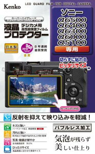 �P���R�[(Kenko) �t���ی�t�B���� �t���v���e�N�^�[ SONY ��6400/��6500/��6300/��6000/��5100�p KLP-SA6400