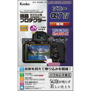 Kenko �t���ی�t�B���� �t���v���e�N�^�[ SONY ��7 IV�p ���{�� KLP-SA7M4 ����