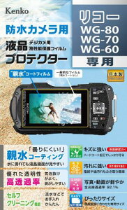 �P���R�[ �t���ی�t�B���� �t���v���e�N�^�[ �e���^�C�v RICOH WG-80/WG-70/WG-60�p �h�܃R�[�e�B���O ���{�� KLP-RWG80 ����