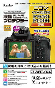 �P���R�[(Kenko) �t���ی�t�B���� �t���v���e�N�^�[ Nikon COOLPIX P950/P1000�p ���{�� KLP-NCPP950