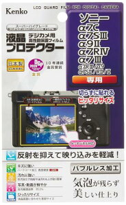�P���R�[(Kenko) �t���ی�t�B���� �t���v���e�N�^�[ SONY ��7C/��7SIII/��9II/��7RIV/��7III�p ���{�� KLP-SA7C