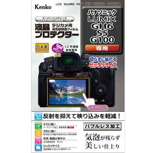 �P���R�[(Kenko) �t���ی�t�B���� �t���v���e�N�^�[ Panasonic LUMIX GH6/S5/G100�p ���{�� KLP-PAGH6