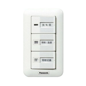 Panasonic �p�i�\�j�b�N �X�C�b�` FY-SV12W �p�i�\�j�b�N���C��R���g���[�����ފ��C��X�C�b�` FY-SV27W 4A ��-�� FY-SV06W �����t FY-SV25W FY-SV26W ���C����t FY-SV20W FY-SV05W FY-SV11W FY-SV22W