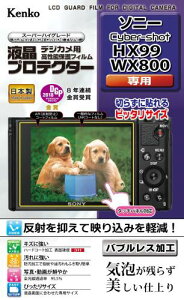 �P���R�[(Kenko) �t���ی�t�B���� �t���v���e�N�^�[ SONY Cyber-shot HX99/WX800�p KLP-SCSHX99
