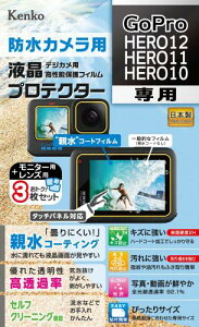 Kenko �t���ی�t�B���� �t���v���e�N�^�[ GoPro HERO12/HERO11/HERO10 �p ��p�T�C�Y�݌v �h���R�[�g ���{�� KLP-GPH12