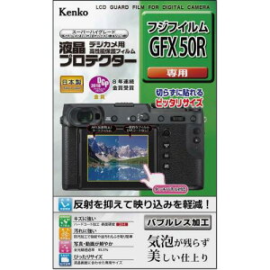 Kenko �t���ی�t�B���� �t���v���e�N�^�[ FUJIFILM GFX50R�p KLP-FGFX50R