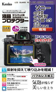 �P���R�[(Kenko) �t���ی�t�B���� �t���v���e�N�^�[ SONY ��9II/��7RIV/��7III/��7RIII/��9/��7SII/��7RII/��7II�p ���{�� KLP-SA9M2