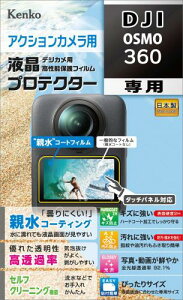 �P���R�[(Kenko) �t���ی�t�B���� �t���v���e�N�^�[ �h���J�����p DJI OSMO 360 �p ��p�T�C�Y�݌v �h���R�[�g ���{�� KLP-DOSMO360