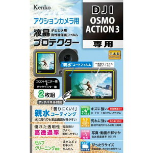 �P���R�[ �t���ی�t�B���� �t���v���e�N�^�[ �e���^�C�v DJI Osmo Action3�p �h�܃R�[�e�B���O �����Y�p�ی�t�B�����t KLP-DOSMOACTION3 �N���A