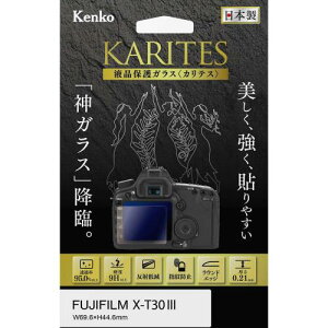 �P���R�[(Kenko) �t���ی�K���X KARITES �x�m�t�C���� X-T30III�p ����0.21mm AR�R�[�g�̗p ���E���h�G�b�W���H ���� ���{�� KKG-FXT30M3