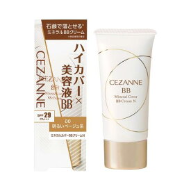 セザンヌ ミネラルカバーBBクリームN 00 明るいベージュ系 30g 石鹸で落とせる※ハイカバー美容液BBクリーム ※単品使用の場合