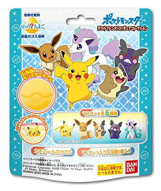 びっくらたまご ポケットモンスターフィギュア