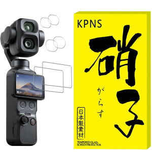 2���Z�b�gKPNS ���{�f�ސ� �����K���X DJI Osmo Pocket 4P �p �K���X�t�B���� �����K���X �J�o�[ �ی�t�B���� 2-DJI Osmo Pocket 4P