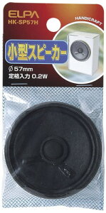 �G���p(ELPA) ���^�X�s�[�J�[ �O�a57mm 8�� 0.2W ���g��50Hz�`5kHz �d�q�H�� ���W�I�C�� ���R���� ���� �p�[�c �������� �x���� �C���W�P�[�^�[ ���i �����d�� HK-SP57H Pack of 1