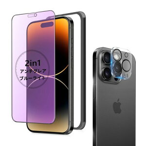�A���`�O���A + �u���[���C�g�J�b�g iPhone 14 Pro �K���X�t�B���� �A���`�O���A �u���[���C�g iPhone14�v�� �ی�t�B���� ���炳�� �A�C�t�H��14Pro �t�B���� �T���T�� �w��h�~ ��Phone 14 Pro �p ��