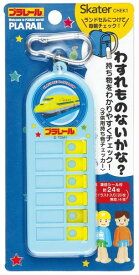 スケーター skater 子供用 持ち物チェッカー 忘れ物チェッカー CHEK1-A パウ・パトロール / プラレール