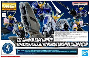 �o���_�C(BANDAI) MG 1/100 �K���_���x�[�X���� �K���_���o���o�g�X�p �g���p�[�c�Z�b�g [�N���A�J���[] �@����m�K���_�� �S���̃I���t�F���Y