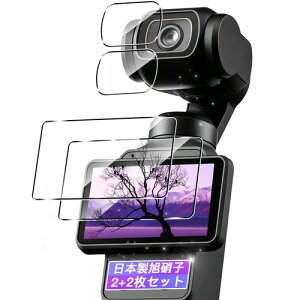 �Ή� dji osmo pocket 4 / 3 �K���X�t�B���� + �����Y�t�B���� �p �I�Y���|�P�b�g4 / 3 �t�B���� �K���X ���{�����Ɏq �p dji osmo pocket 4 / pocket 3