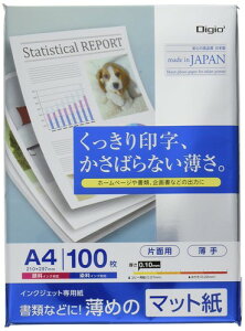 �i�J�o���V(Nakabayashi) Digio2 �C���N�W�F�b�g�p�� ���� �}�b�g�� A4 100�� JPFG-A4S-100 white ���� ����0.10mm 100��