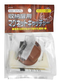 和気産業(Waki Sangyo) 収納扉用マグネットキャッチャー ミディアム